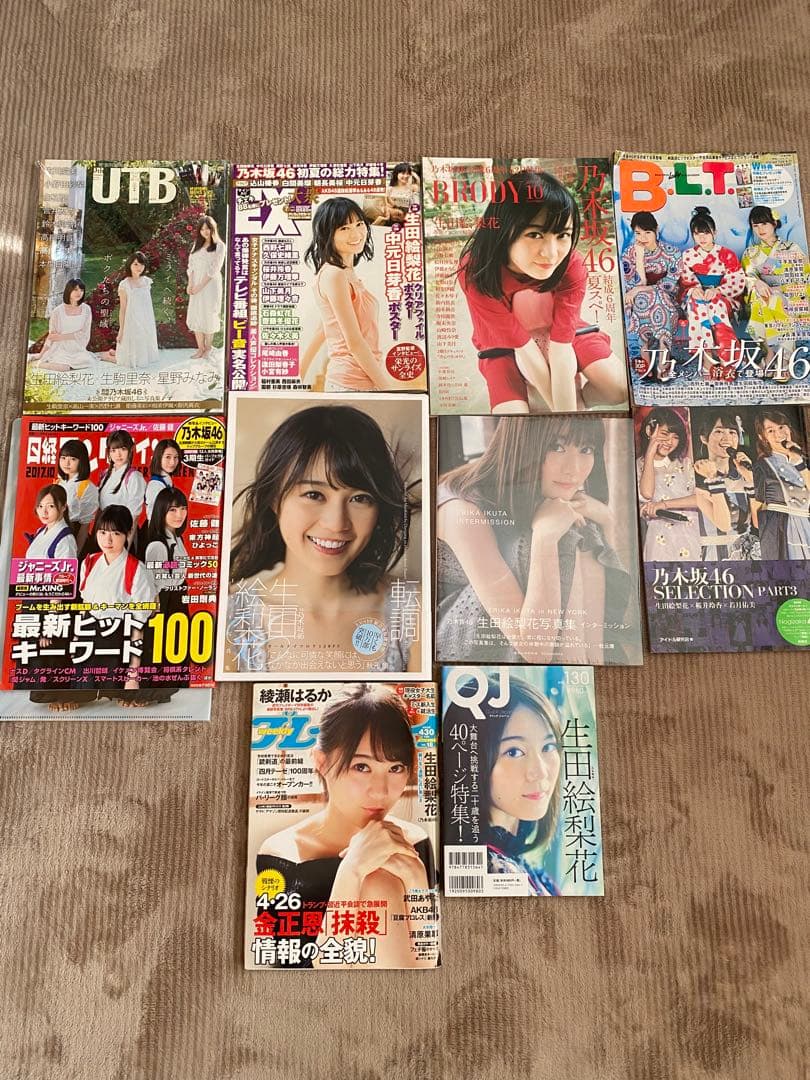 生田絵梨花グッズセット