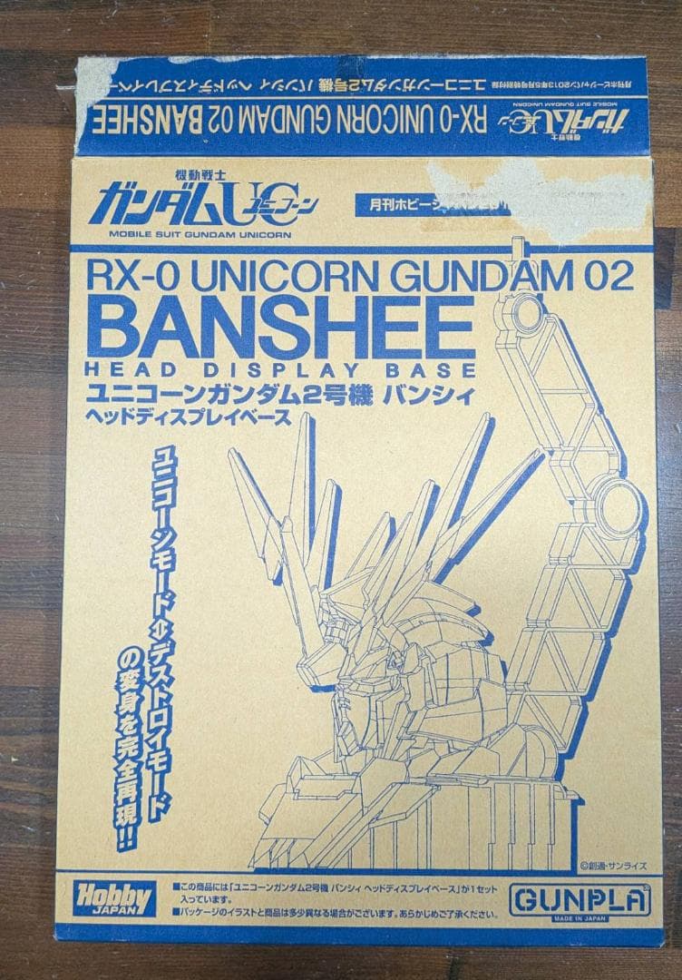 メガサイズ　ユニコーンガンダム（ヘッドディスプレイ２種付き）素組み
