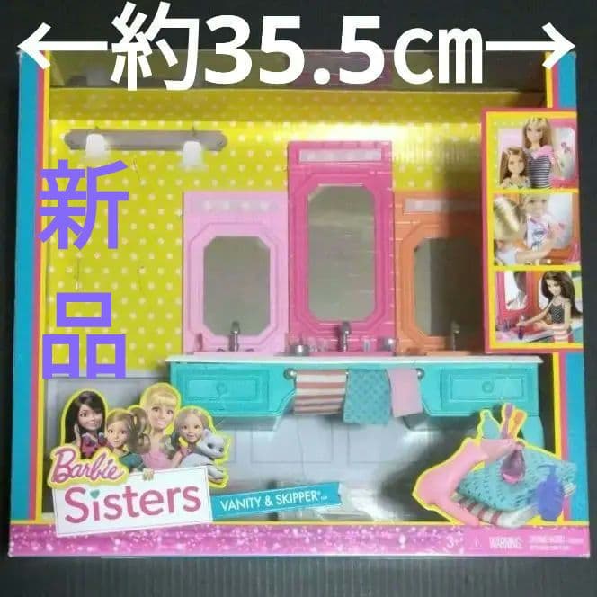 【セール】 バービー人形用 洗面台セット Barbie BATH VANITY