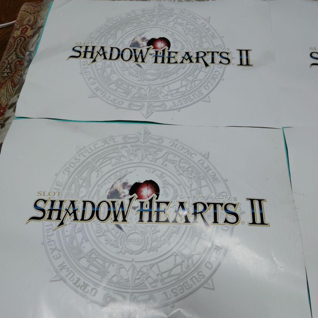 SHADOW HEARTS II A3ポスター×4