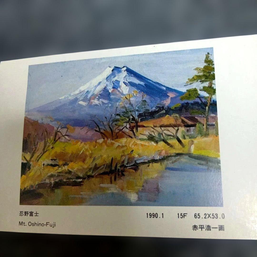 特別最終値下げ 赤平浩一 風景画ポストカードサイズ 8枚セット