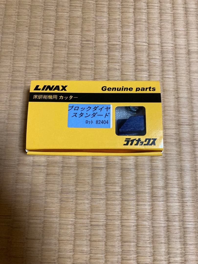 LINAX ライナックス　ブロックダイヤ　スタンダード　ダイヤカッター