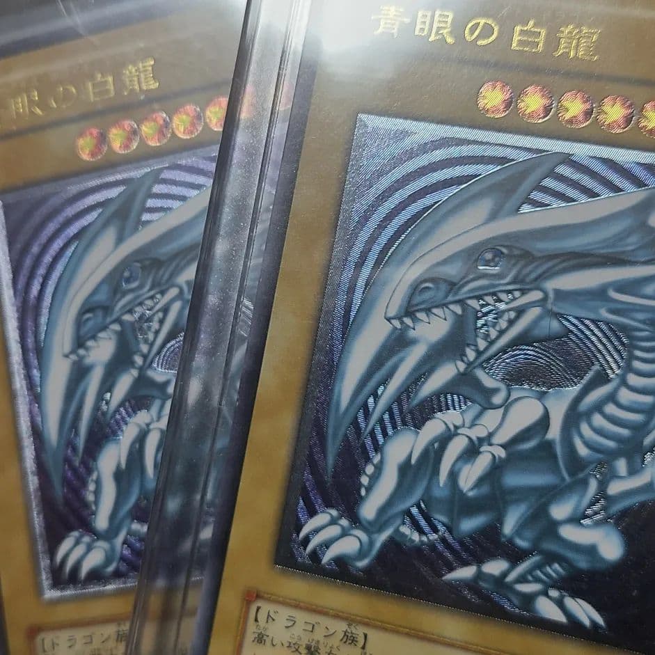 【2月一杯まで限定出品】青眼の白龍　レリーフ　青艶　良品