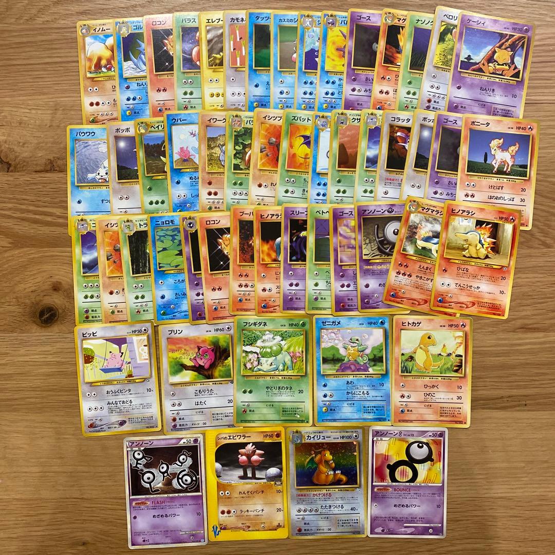 ポケモンカード 旧裏 100枚 まとめ売り カイリュー 御三家 おまけあり