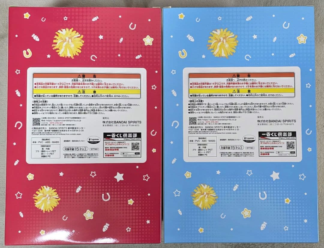 【即日発送】ウマ娘一番くじ　第12弾　ナイスネイチャ　ラストワン賞　A賞　セット