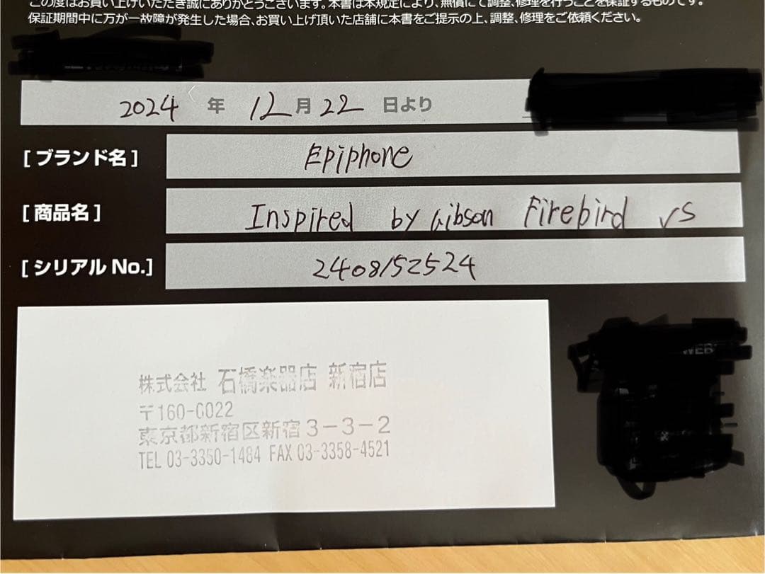 【Epiphone エレキギター　ファイヤーバード】超美品♪♪☆タイムセール中☆