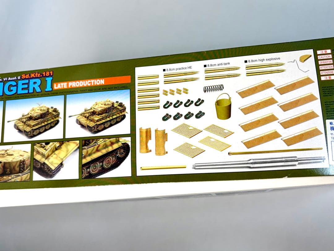 Dragon ドラゴン 1/35 6253 タイガー 1 後期型 (3in1）