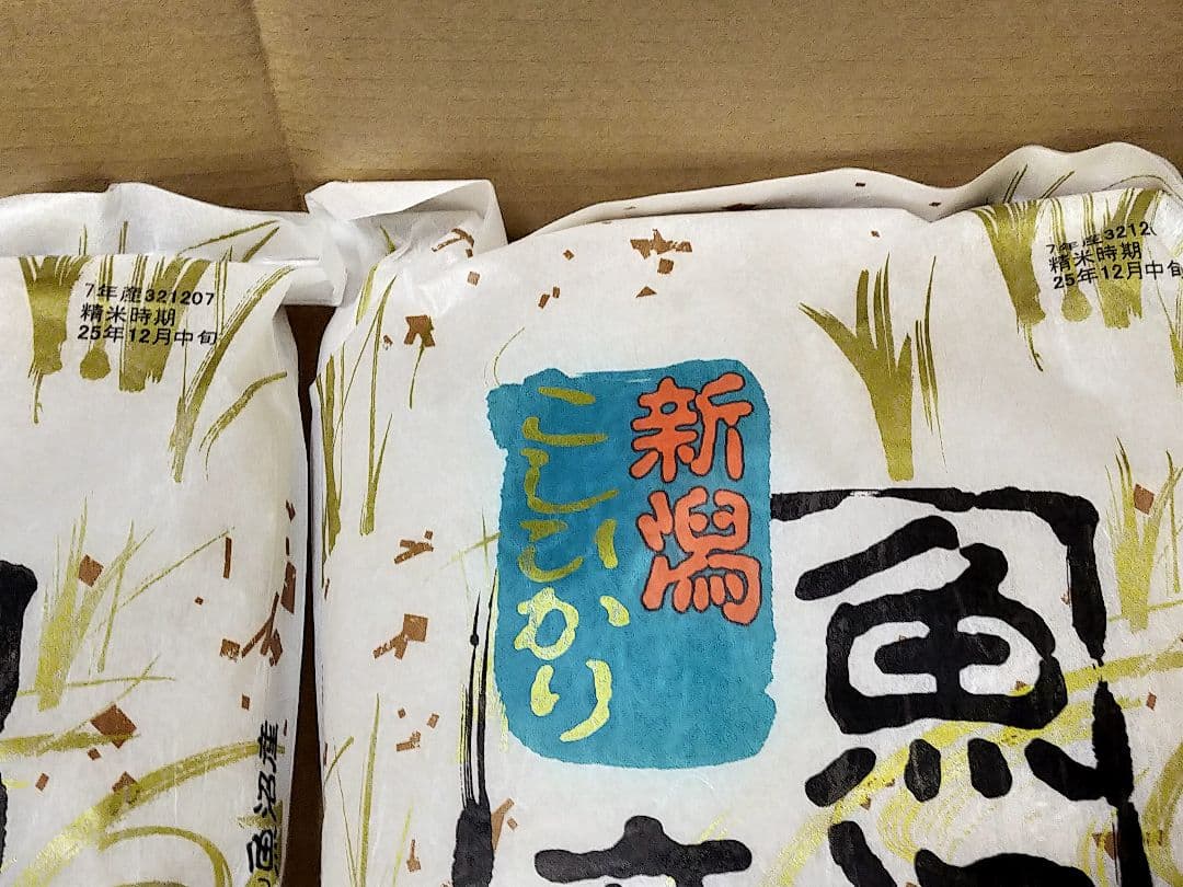 魚沼産コシヒカリ 10kg (5kg×2袋) 25年12月精米