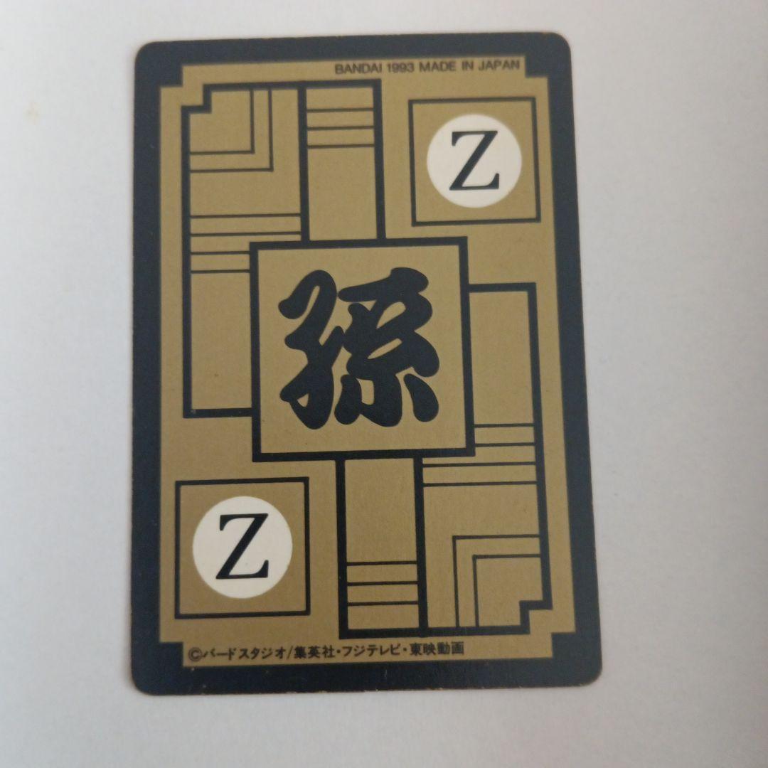 ドラゴンボールZ 孫悟空一家　No.0