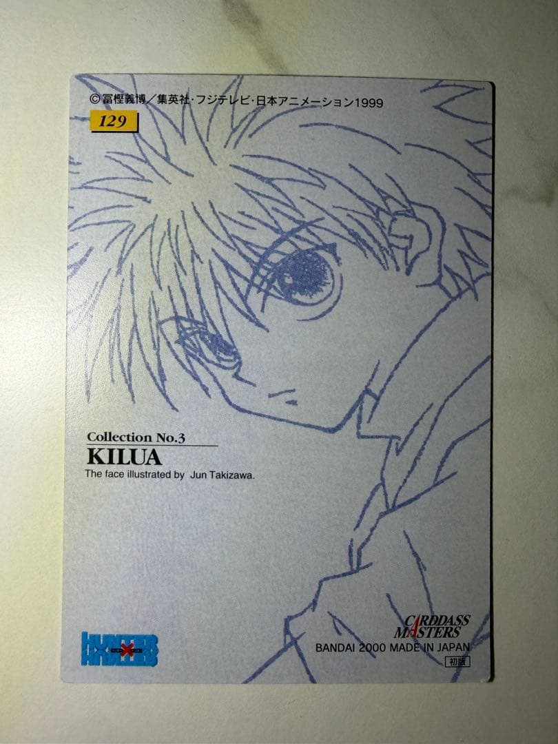 ハンターハンター キルア Collection No.3 イラストカード