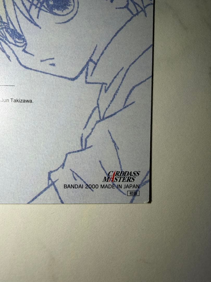 ハンターハンター キルア Collection No.3 イラストカード