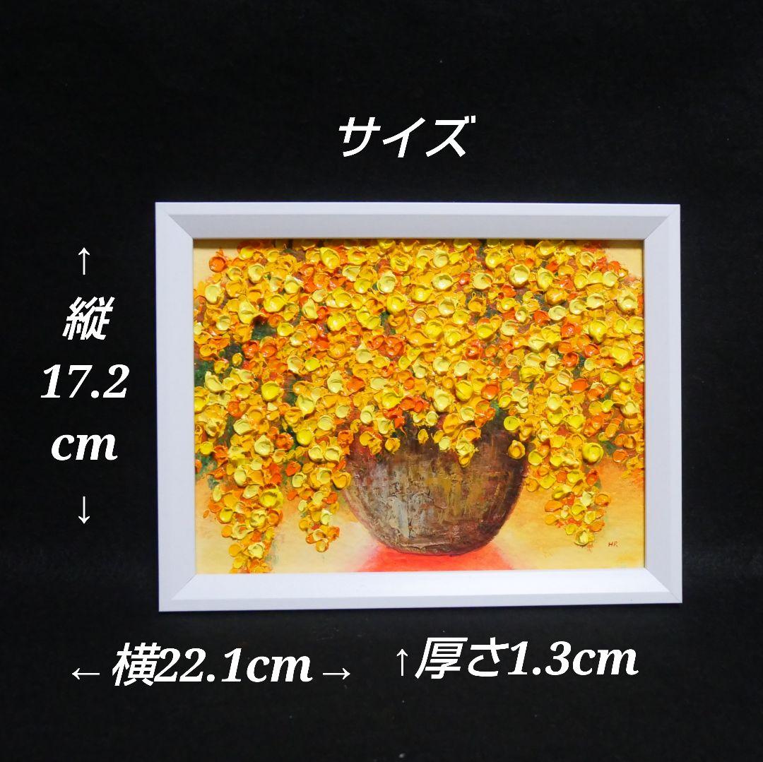 油絵 油彩 油彩画 絵 絵画 ミニ絵画【ミモザ】