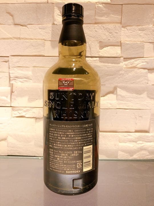 サントリー 山崎18年　700ml 激レア