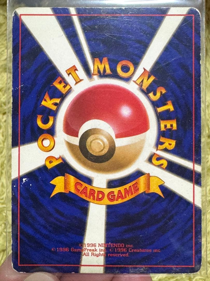 ひかるライチュウ 旧裏