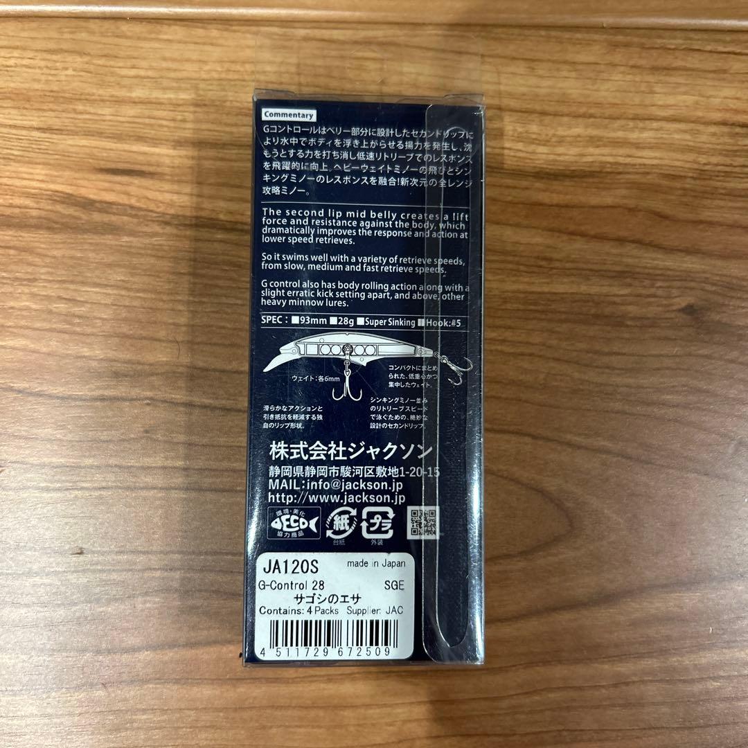 ルアーまとめ売り　8点　新品未使用