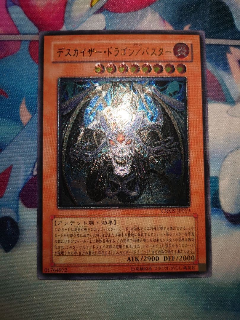 遊戯王 レリーフセット