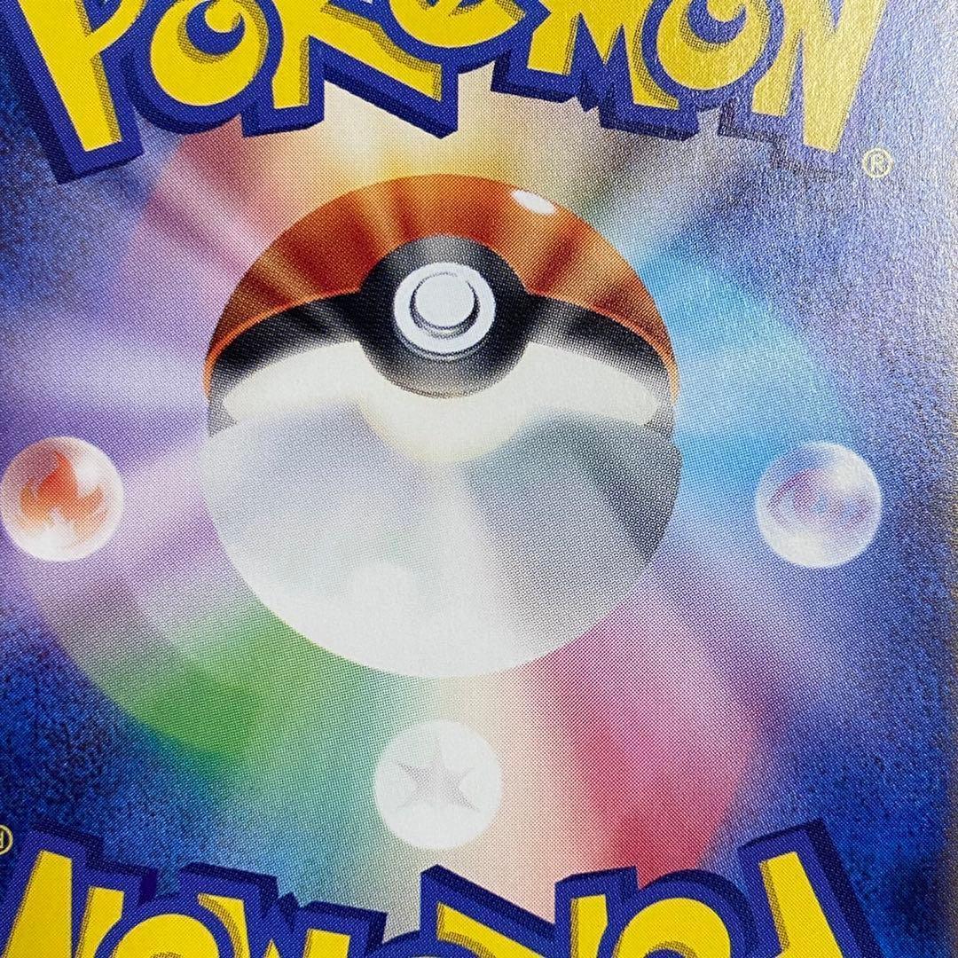 ポケモンカード　リザードンex UR 黒炎の支配者 5759