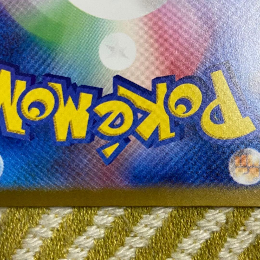 ポケモンカード　リザードンex UR 黒炎の支配者 5759