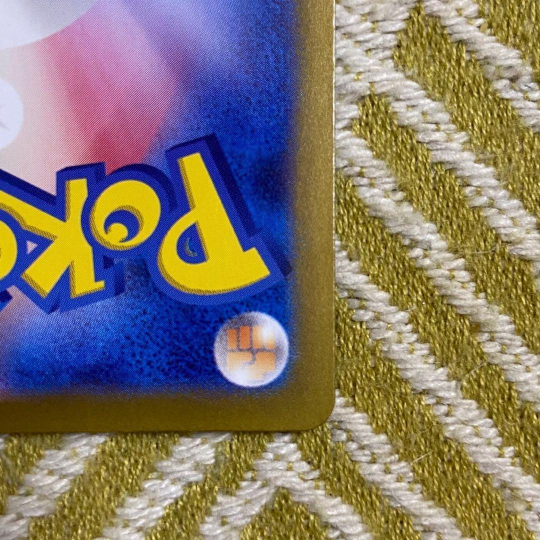 ポケモンカード　リザードンex UR 黒炎の支配者 5759