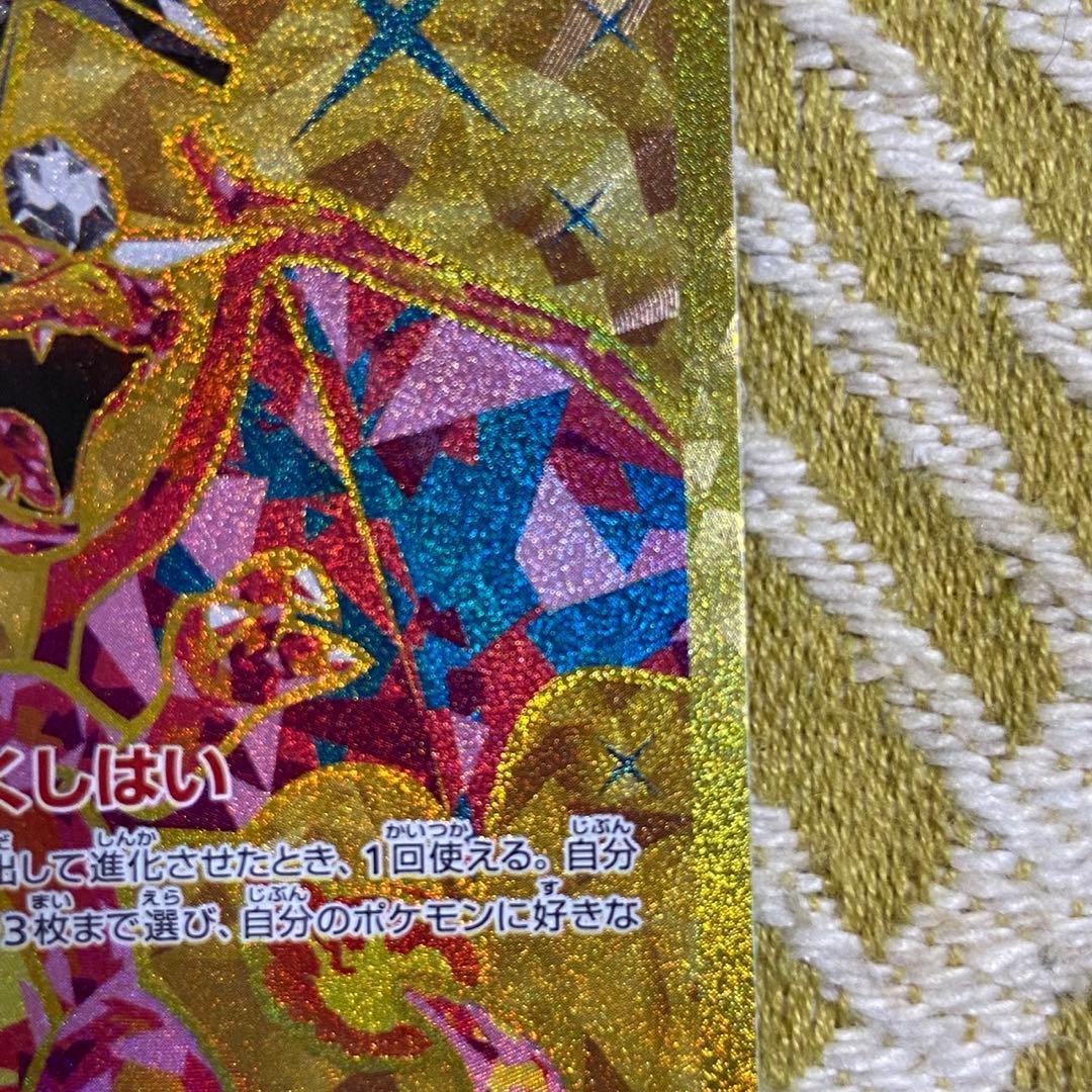 ポケモンカード　リザードンex UR 黒炎の支配者 5759