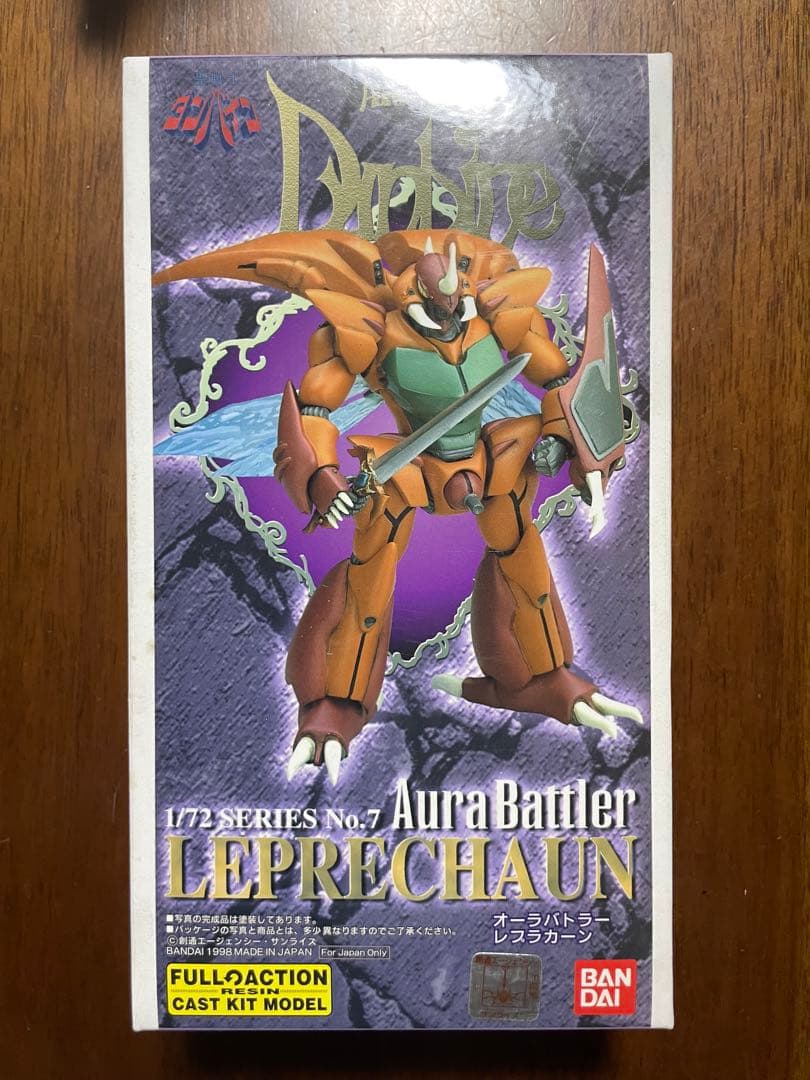 【新品同様未組立】B-CLUB オーラバトラ　レプラカーン　【値下げしました】