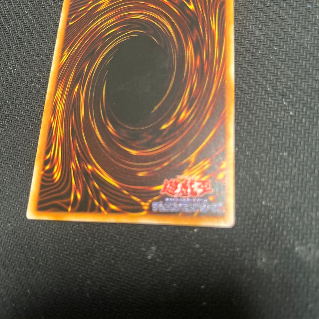 遊戯王　トライホーンドラゴン　初期　ウルトラレア