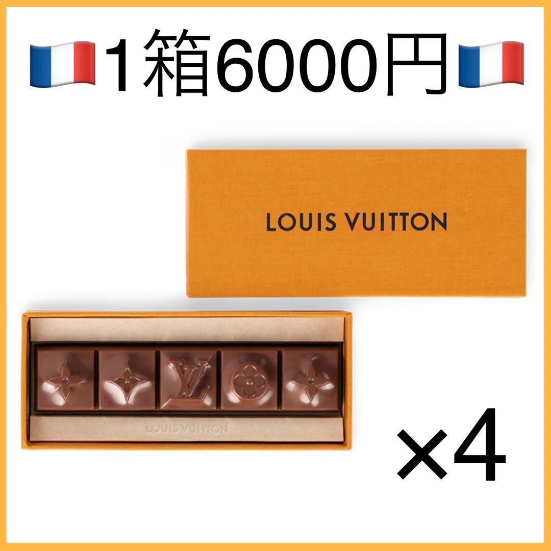 ❤️パリLV正規品　LOUIS VUITTON チョコレート　ミルク&ダーク4箱