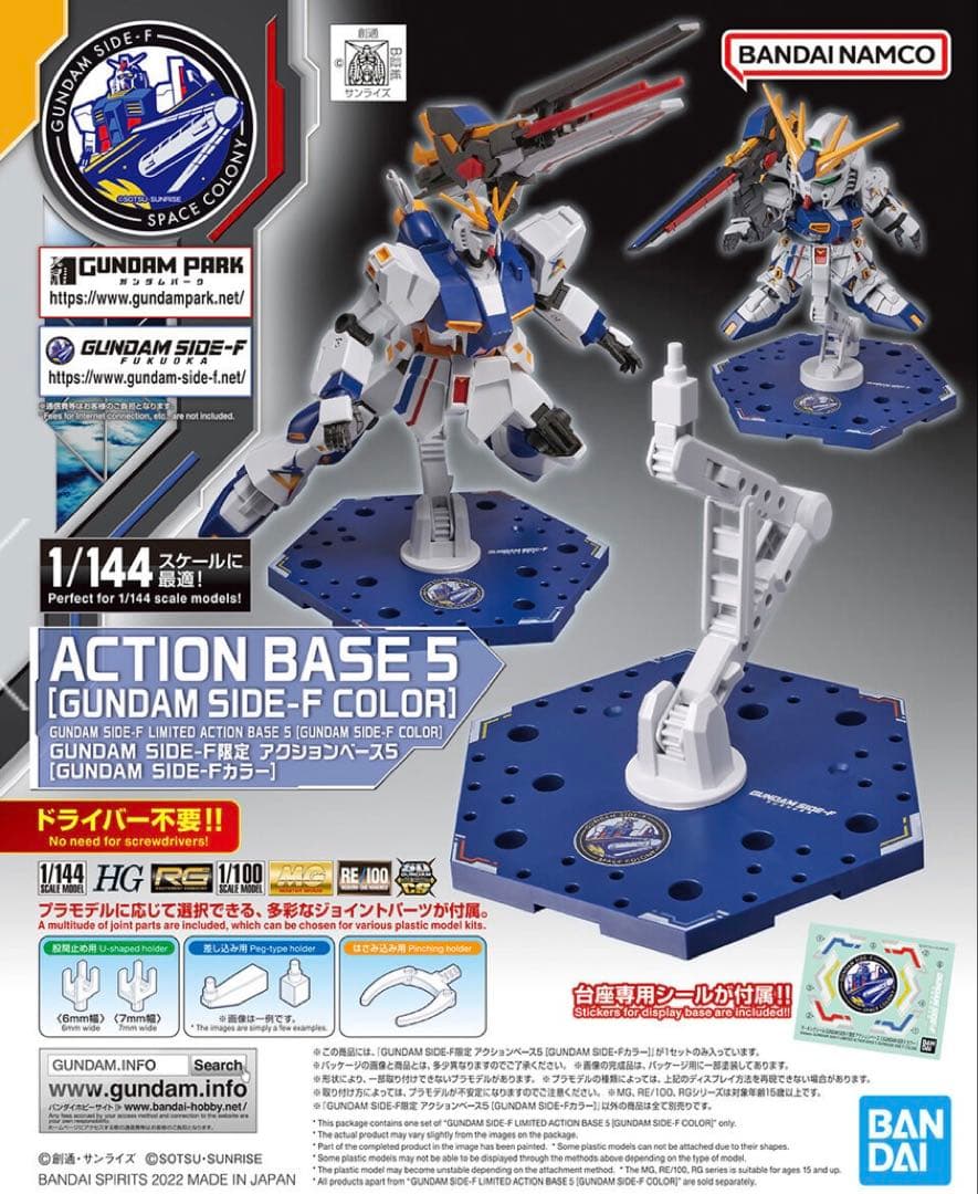 【本日まで限定値引】GUNDAMsideF 非売品含む福岡限定セット