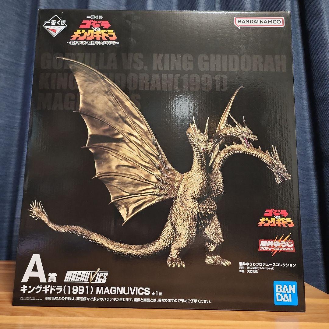 一番くじ　キングギドラ 開封品