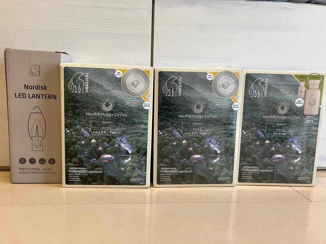 ノルディスク ランタン＋シェラカップ（×2）＋ステンレスボトル