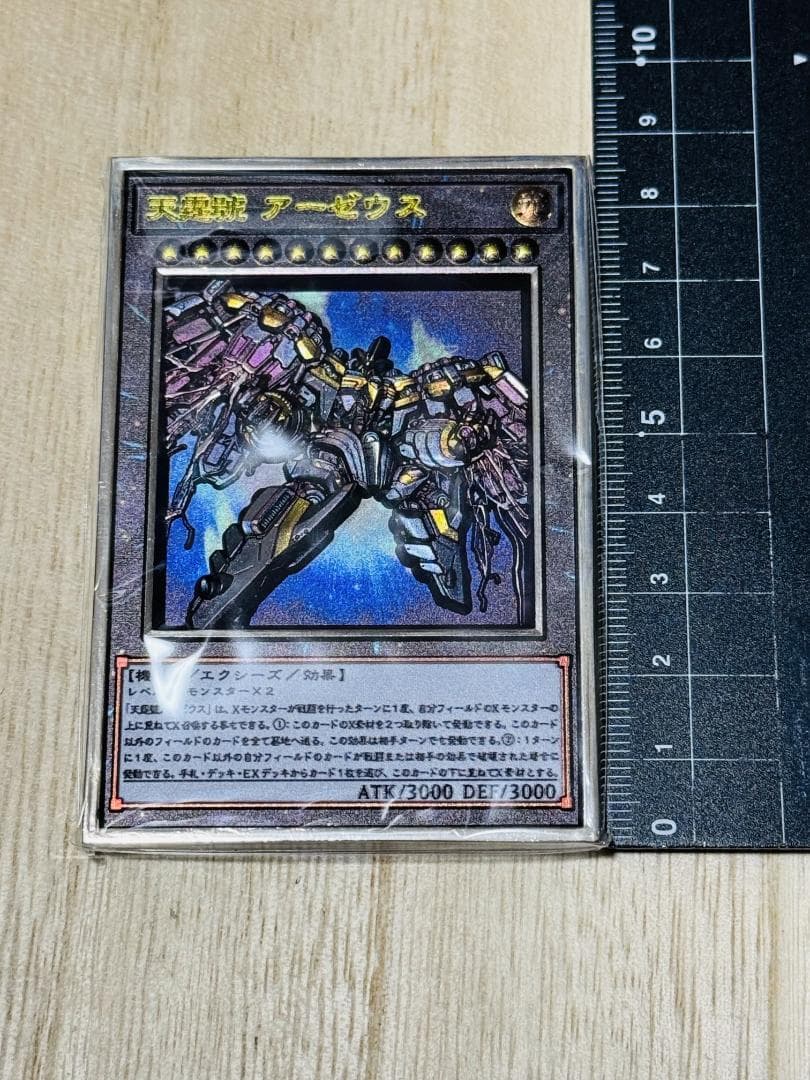 天霆號アーゼウス カラー 遊戯王 カード 3D 石板 アンティーク