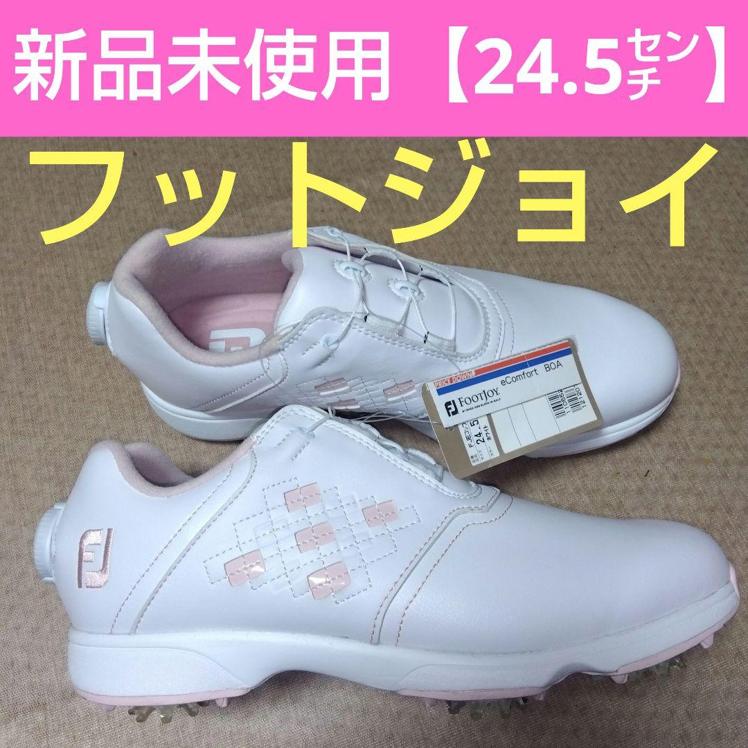 FootJoy レディースゴルフシューズ 【２４,５センチ】 新品未使用