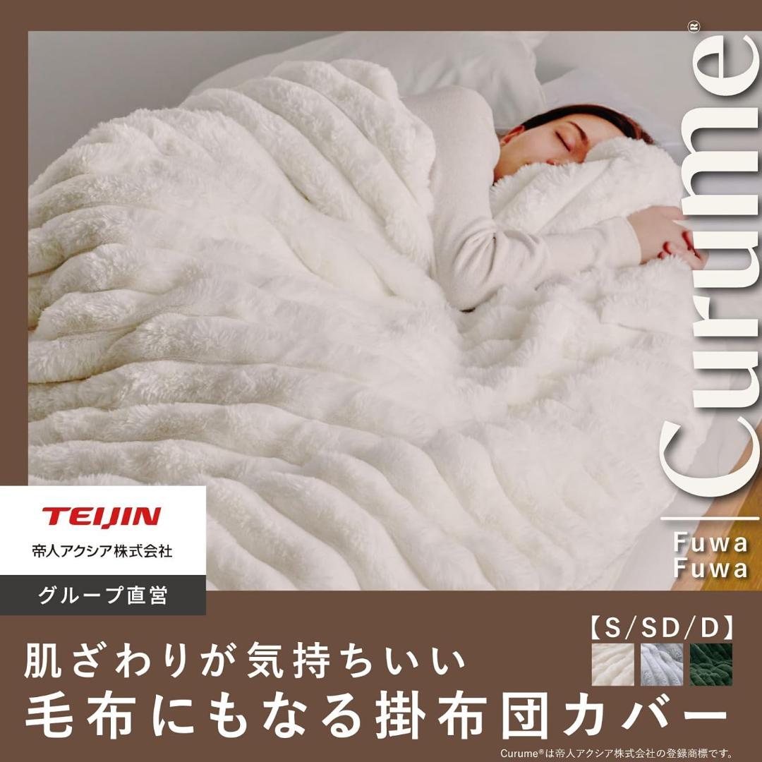 毛布にもなる掛け布団カバー 洗える ダブル 190×210cm カーキ、ダブル