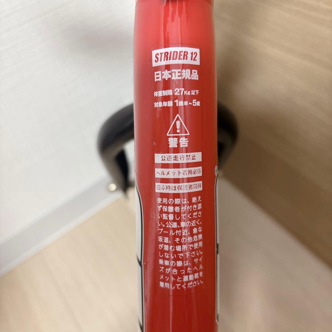 STRIDER ストライダー　バランスバイク クラシック　12インチ レッド