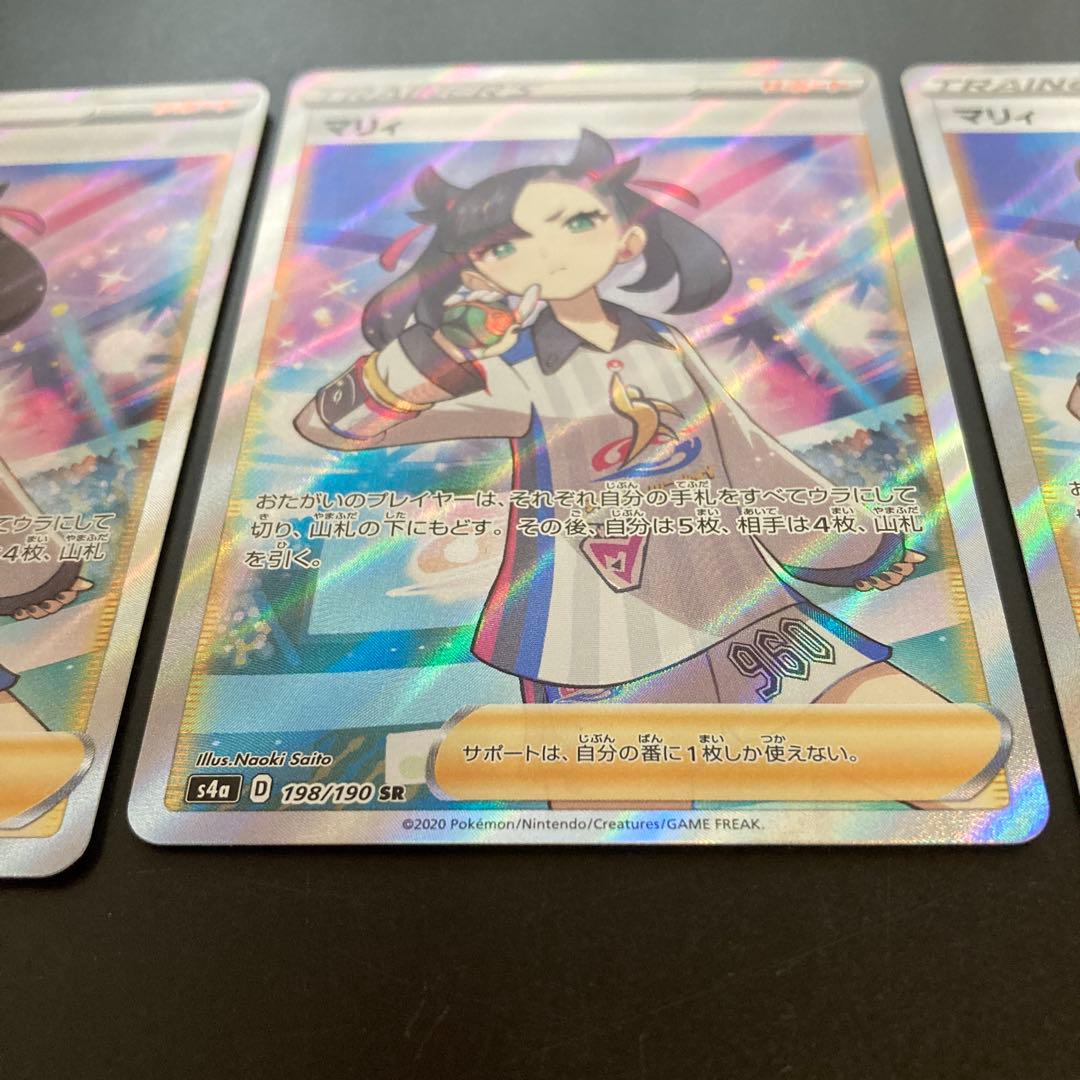 ポケカ　マリィ sr×3 ポケモン