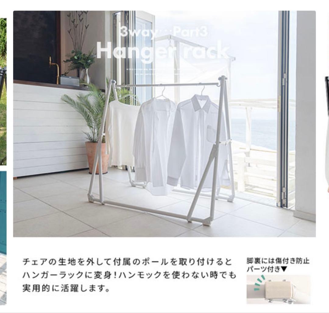 ◾︎3WAYハンモック アイボリー◾︎