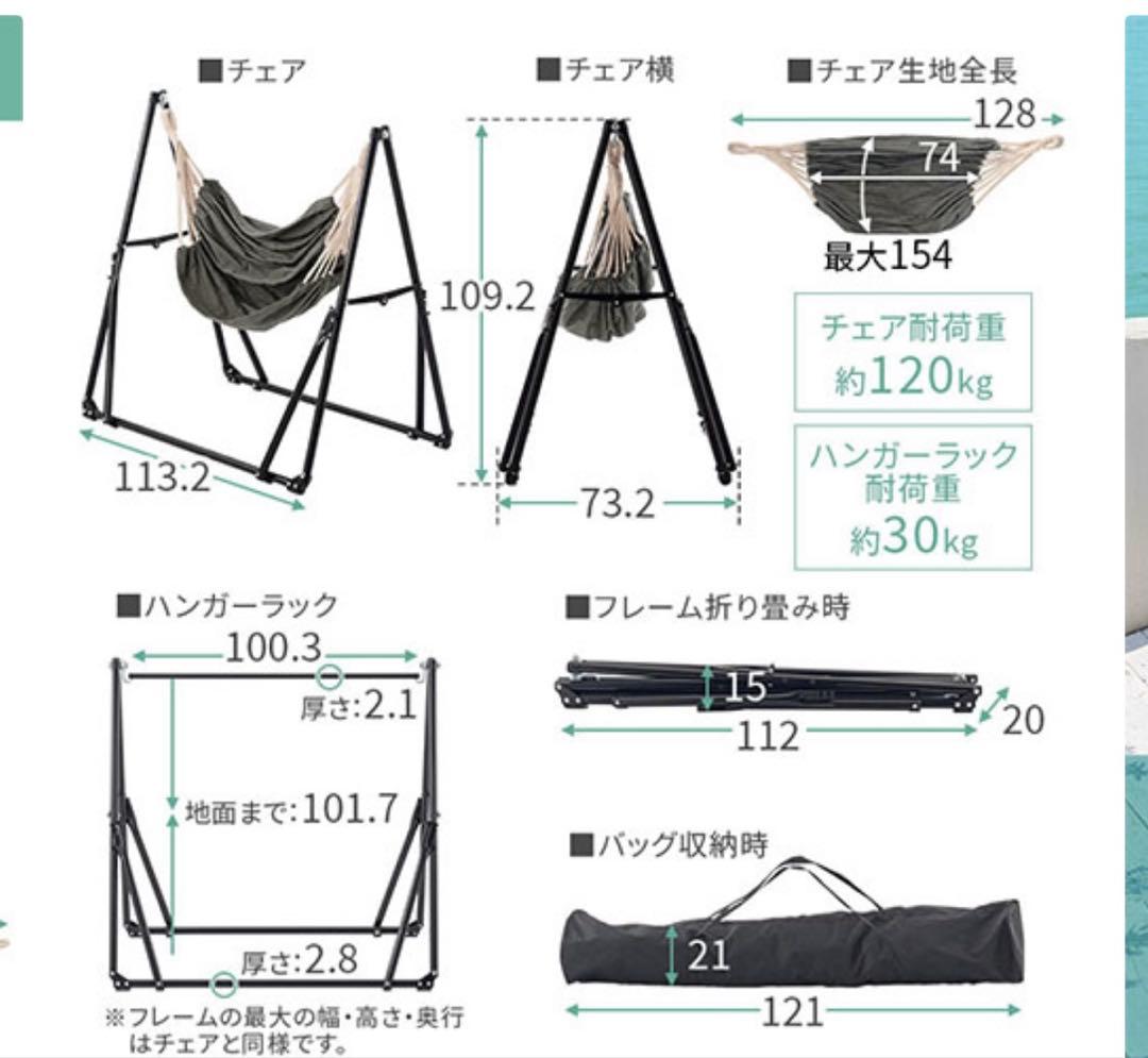 ◾︎3WAYハンモック アイボリー◾︎