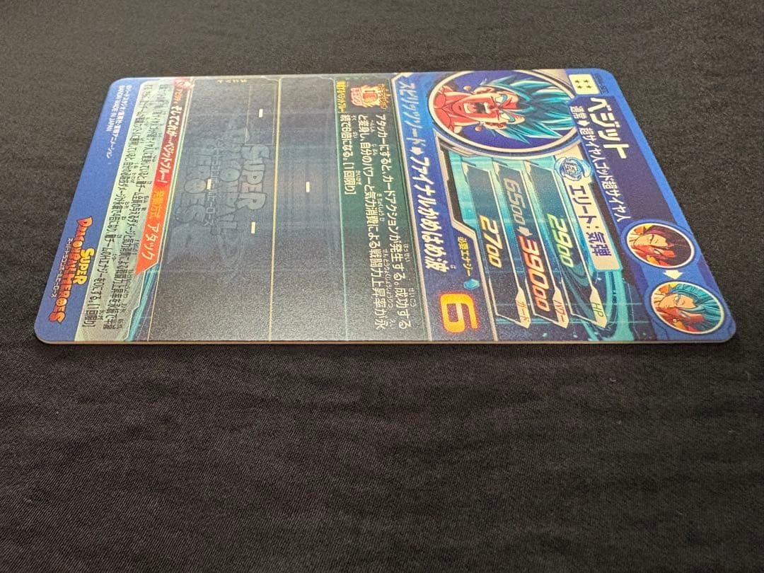 SDBH スーパードラゴンボールヒーローズ　UGM4－SEC ベジット