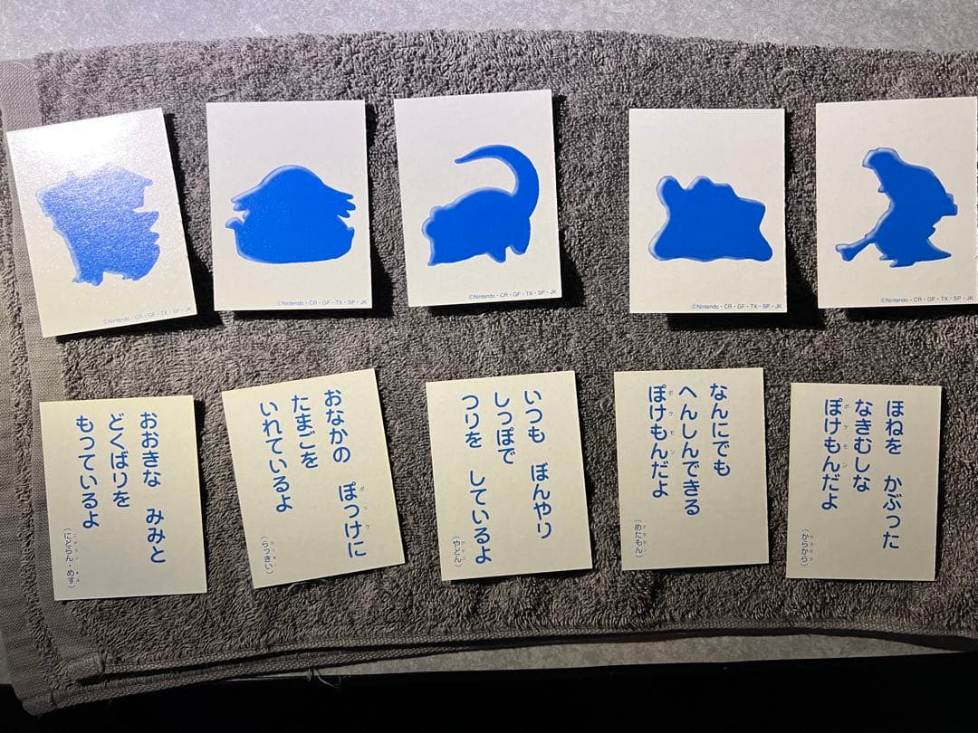 ポケモンかるた　初期
