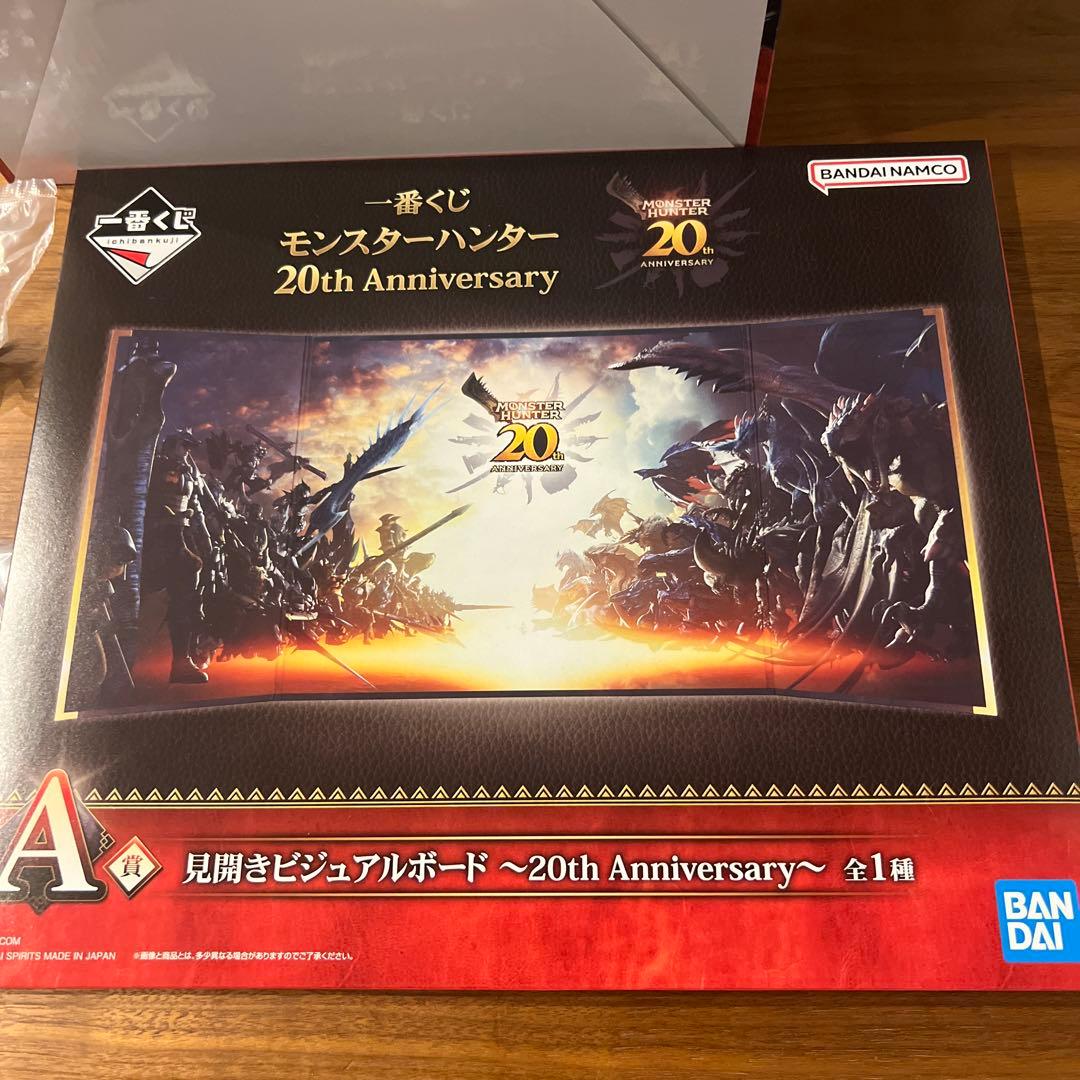 モンスターハンター　一番くじ　ミラボレアス　ラストワン賞　A賞、マグネット