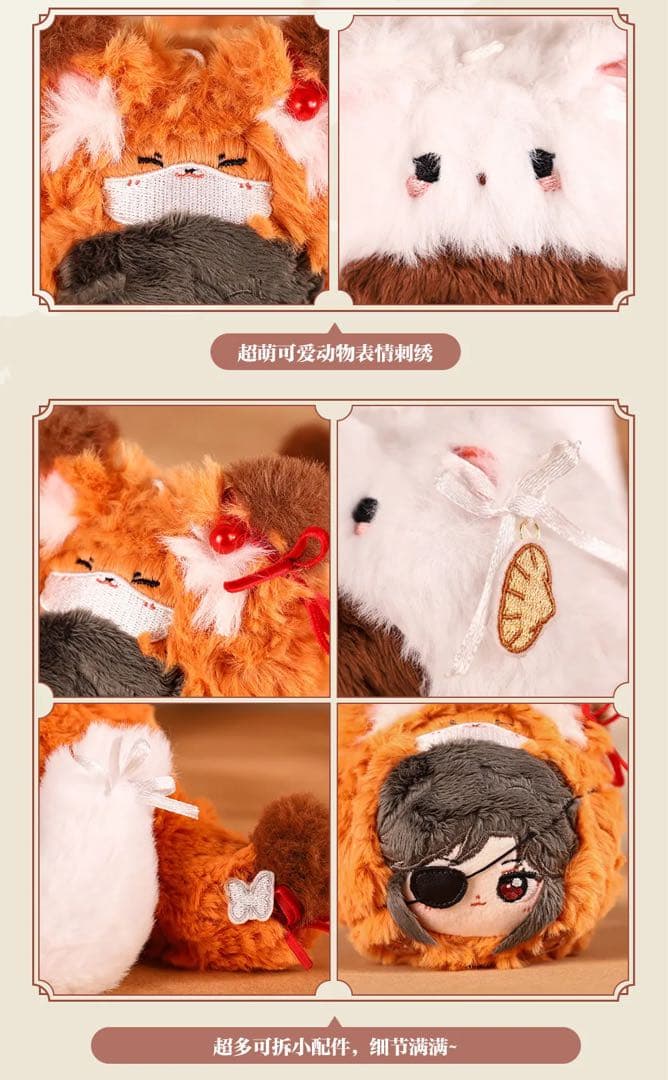 天官賜福　数量限定　蝶影一心　誕生日ボックス