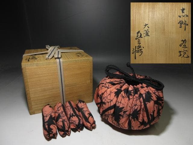 人間国宝 荒川豊蔵 志野 茶碗／共箱 仕覆／絵志野