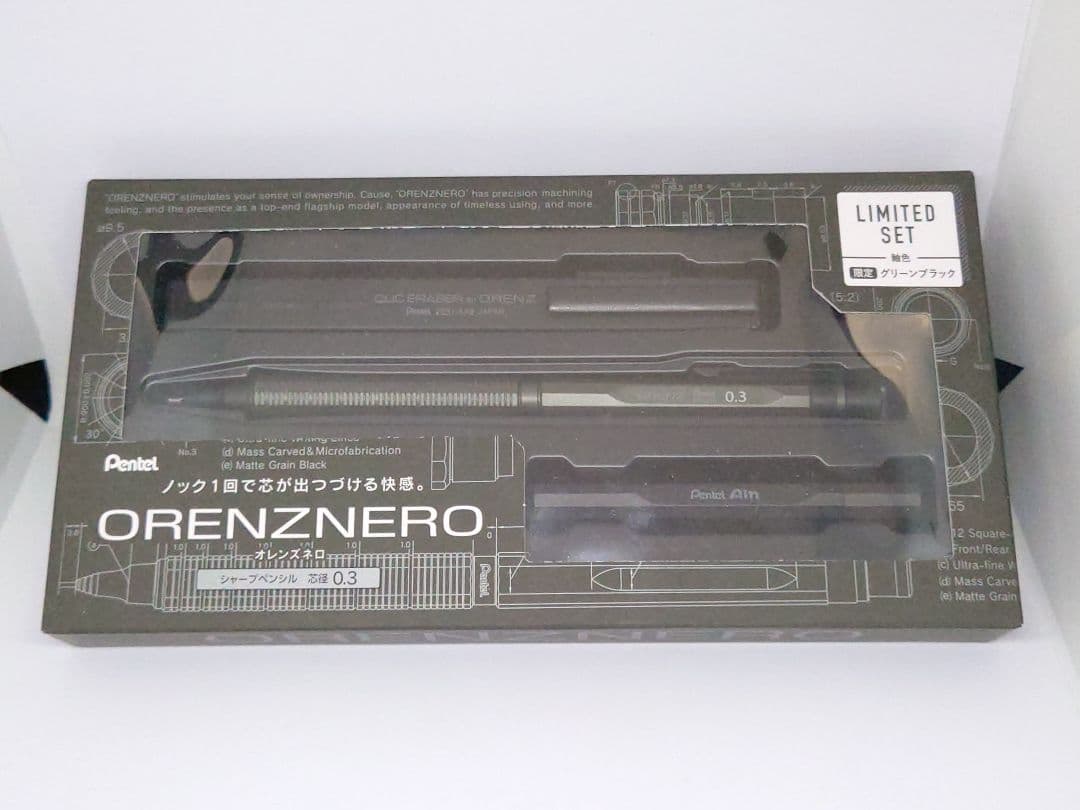 ぺんてる　オレンズネロ　グリーンブラック　0.3mm　限定品　おまけ　S5