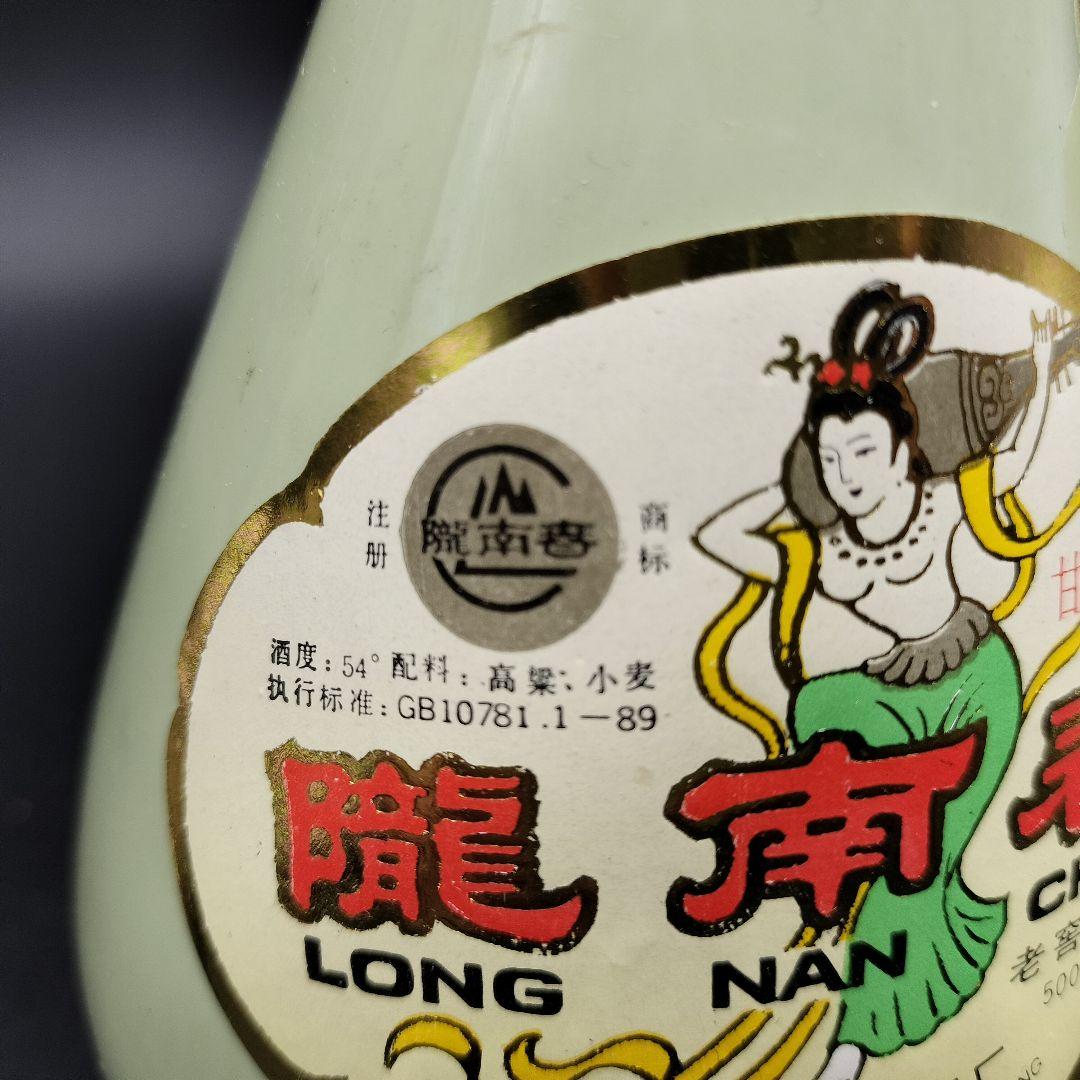 1991年産 白酒 54度 隴南春 中国酒 ン1