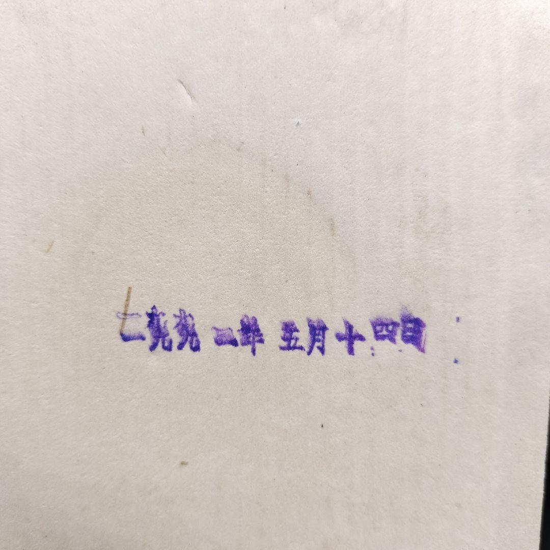 1991年産 白酒 54度 隴南春 中国酒 ン1