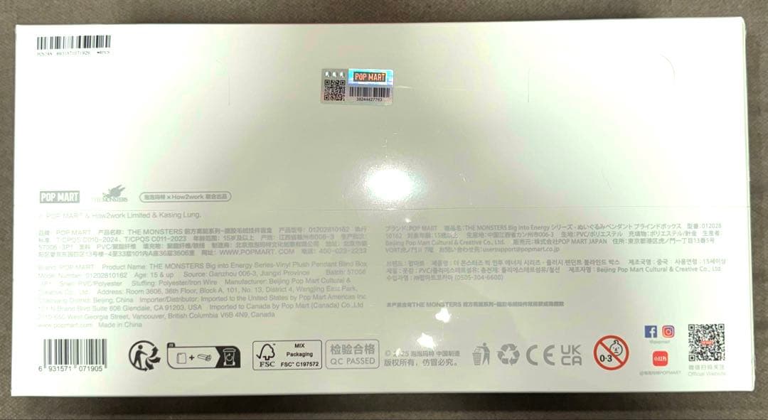 ラブブ Big into Energyアソートボックス 未開封