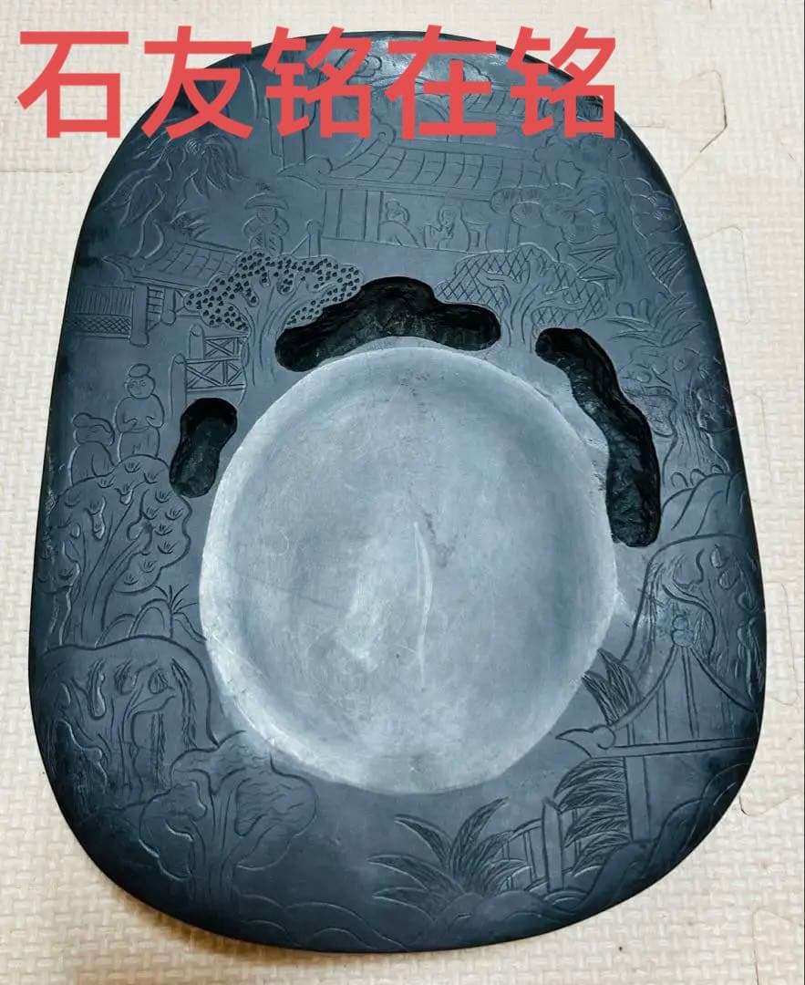 [極上品] 宋時代　文房四宝 中国美術・書道具/名石・端渓硯/老坑；石友铭 在铭