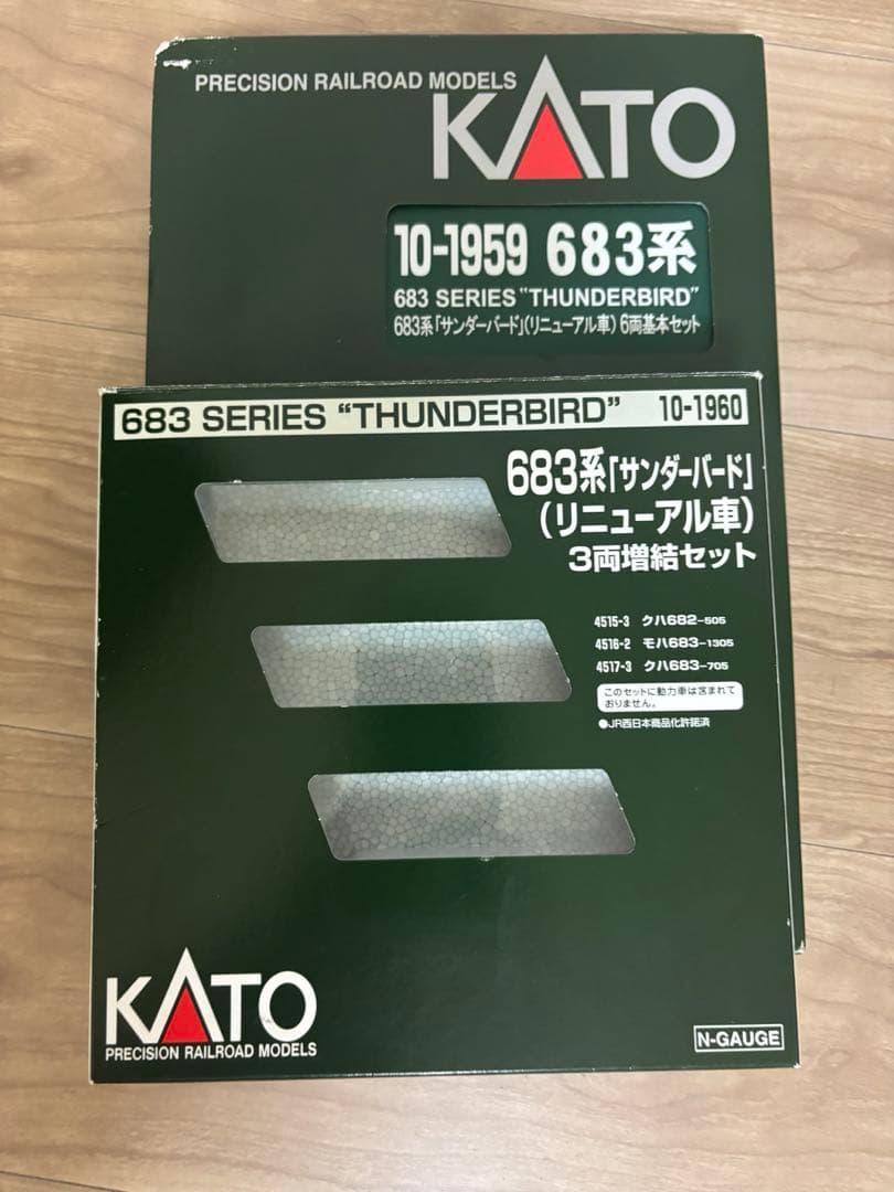 KATO 683系 サンダーバード　リニューアル車 9両