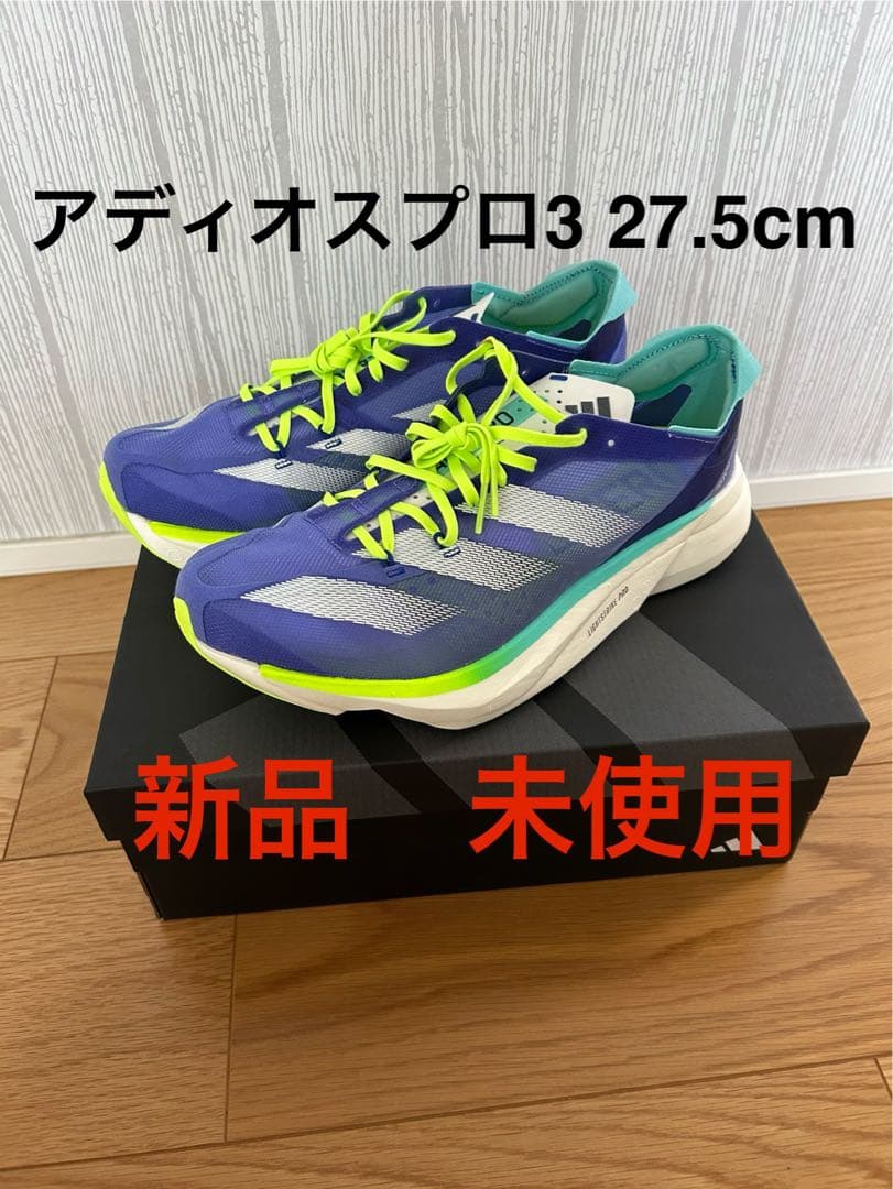 新品　アディオスプロ　3 27.5cm adios pro 3