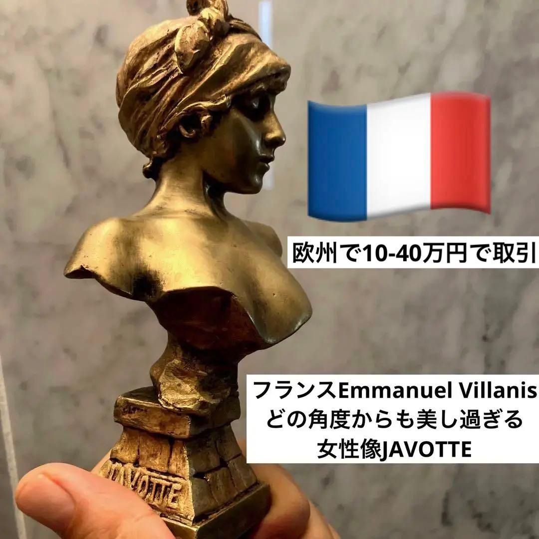 フランスEmmanuel Villanisどの角度でも美しい女性像JAVOTTE
